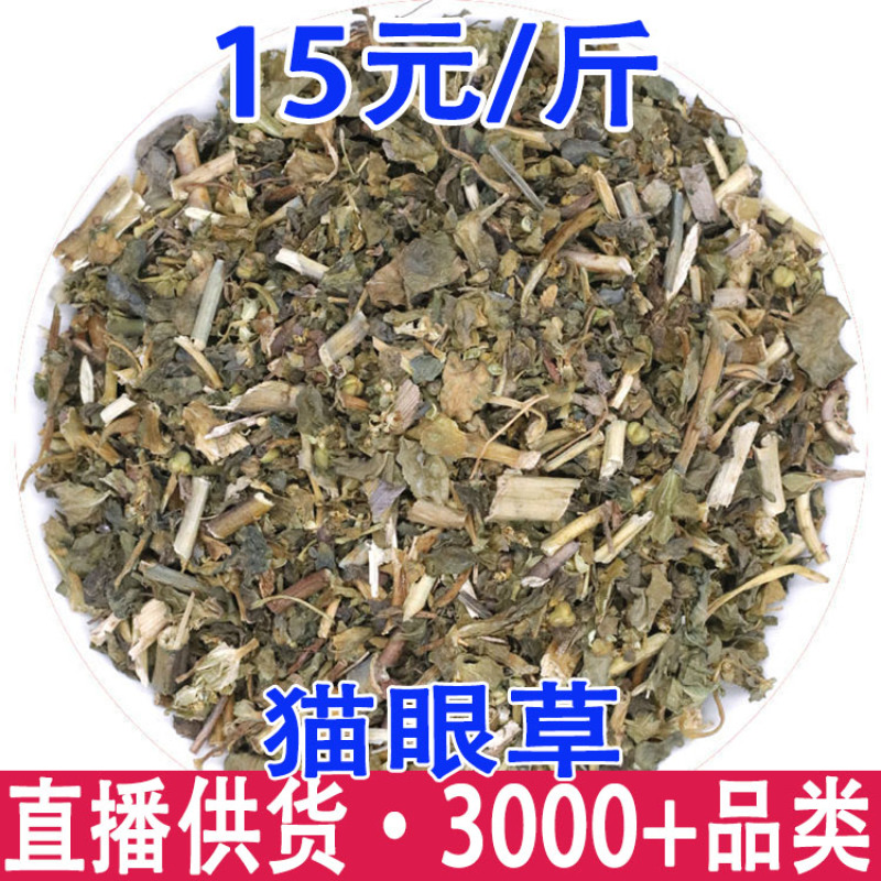 猫眼草泽漆草一件代发量大从优