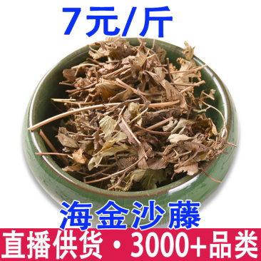 海金沙草海金沙藤金沙草材批发量大从优
