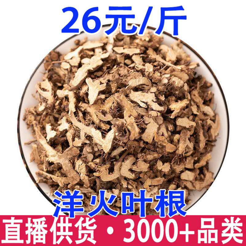 淫羊藿淫羊藿根洋火叶根仙灵脾一件代发量大从优