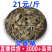灵香草零陵香量大从优一件代发