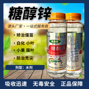 康益碧糖醇锌瓜果蔬菜水果作物专用水溶肥料提质增产