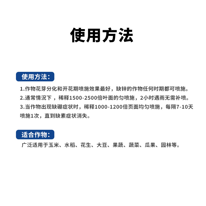 康益碧糖醇锌瓜果蔬菜水果作物专用水溶肥料提质增产