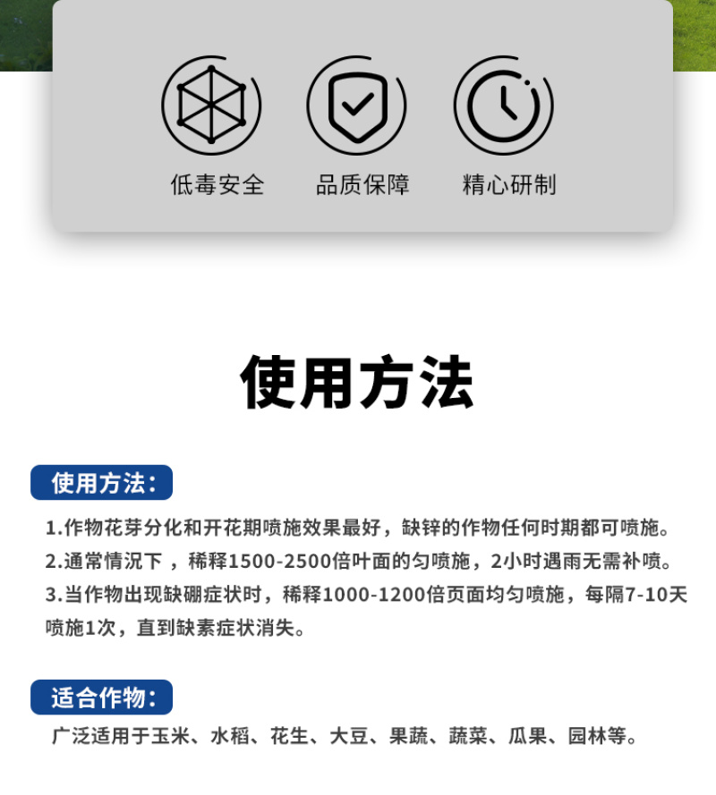 康益碧糖醇锌瓜果蔬菜水果作物专用水溶肥料提质增产