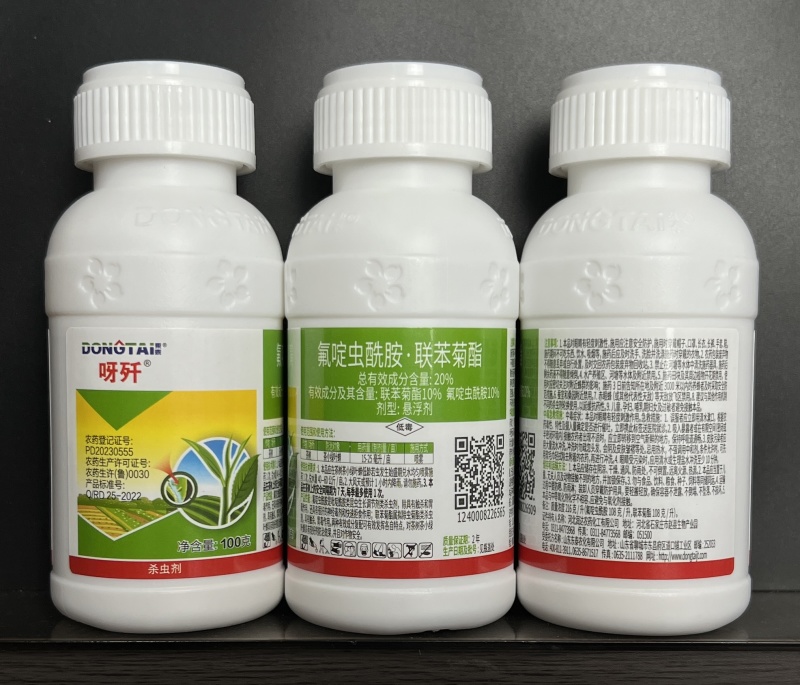河北润达呀歼20%氟啶虫酰胺·联苯菊酯