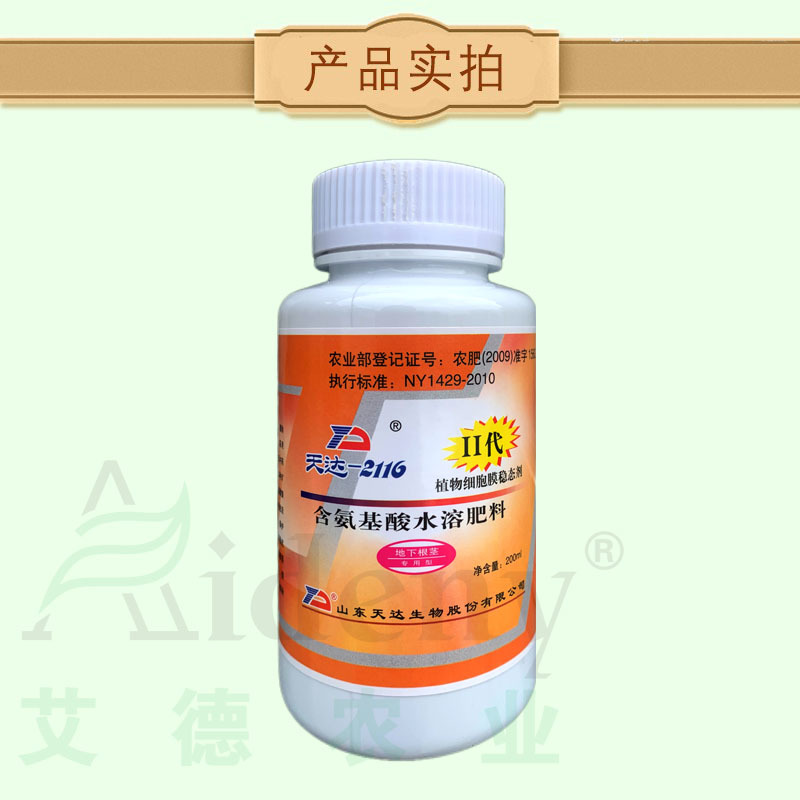 天达2116地下根茎地专用马铃薯甜菜大蒜生根壮苗氨基酸水