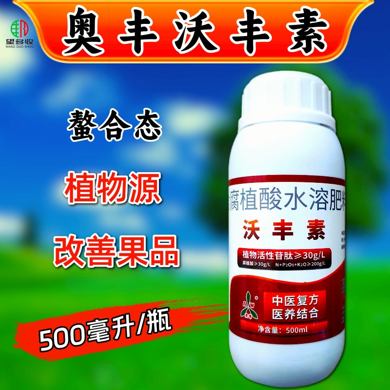 奥丰沃丰素叶面肥促进生长防缺素改善品质农用腐植酸水溶肥