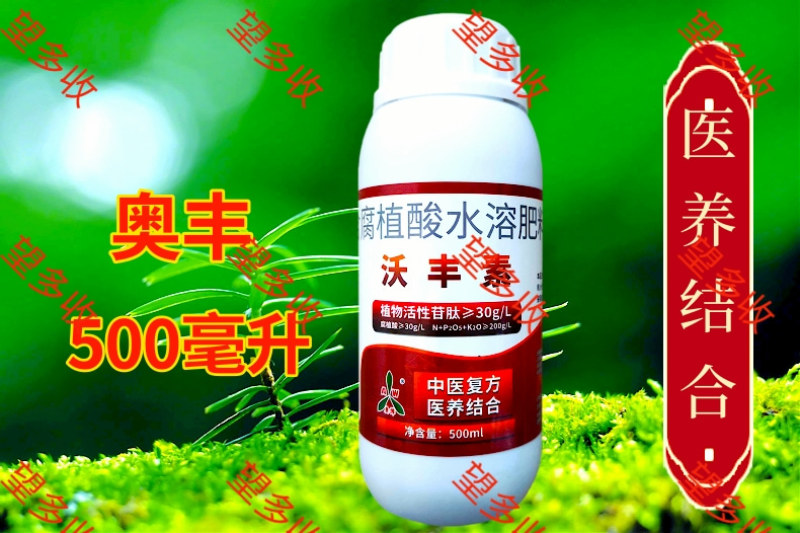 奥丰沃丰素叶面肥促进生长防缺素改善品质农用腐植酸水溶肥