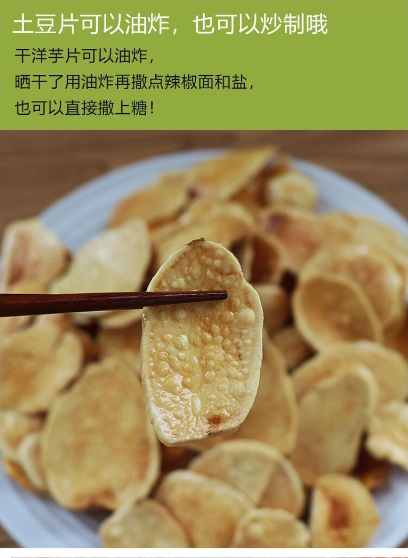 贵州干土豆片支持一件代发，欢迎咨询