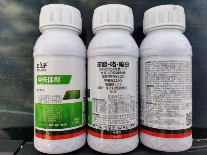 拌种剂27%苯醚咯噻虫小麦大麦水稻花生防虫防病种衣剂