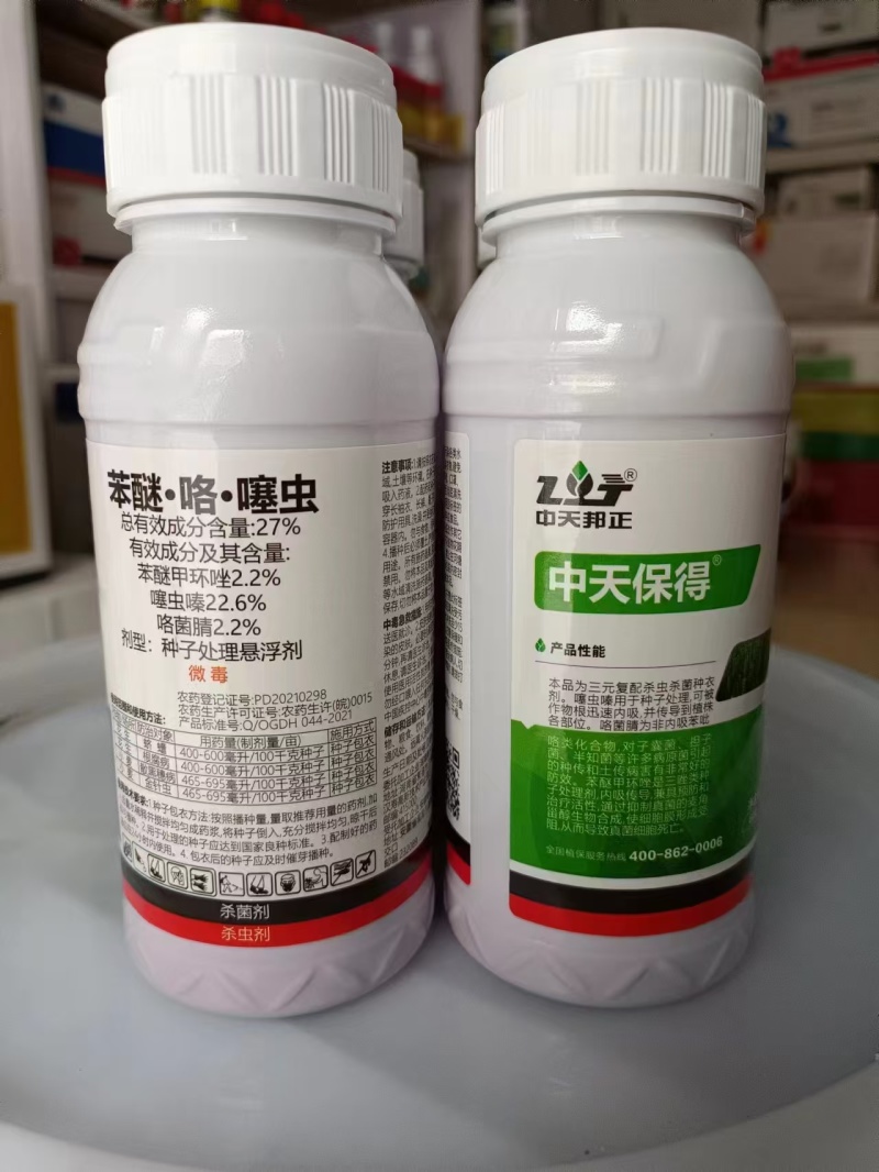 拌种剂27%苯醚咯噻虫小麦大麦水稻花生防虫防病种衣剂