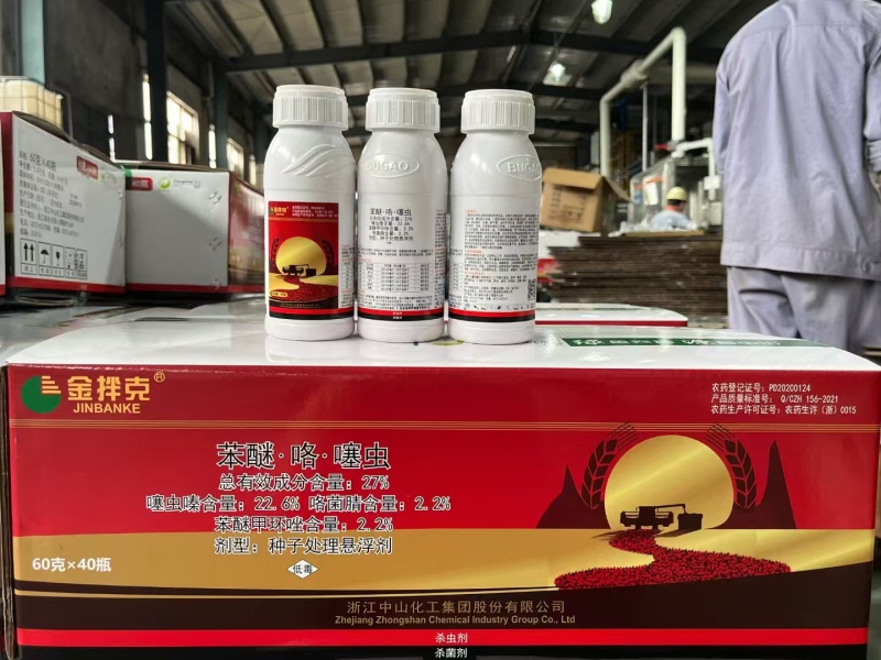 拌种剂27%苯醚咯噻虫小麦大麦水稻花生防虫防病种衣剂