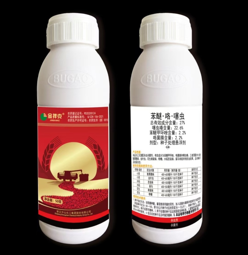 拌种剂27%苯醚咯噻虫小麦大麦水稻花生防虫防病种衣剂