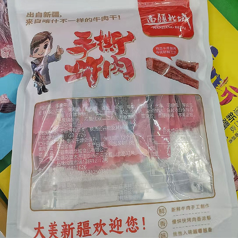 手撕牛肉干新疆喀什豆制真空精选香辣味孜然味原味牛后腿即食