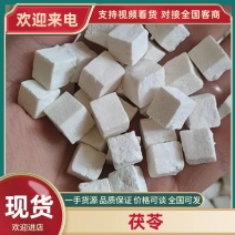 茯苓各种规格云苓云南茯苓产地一手货源可打粉