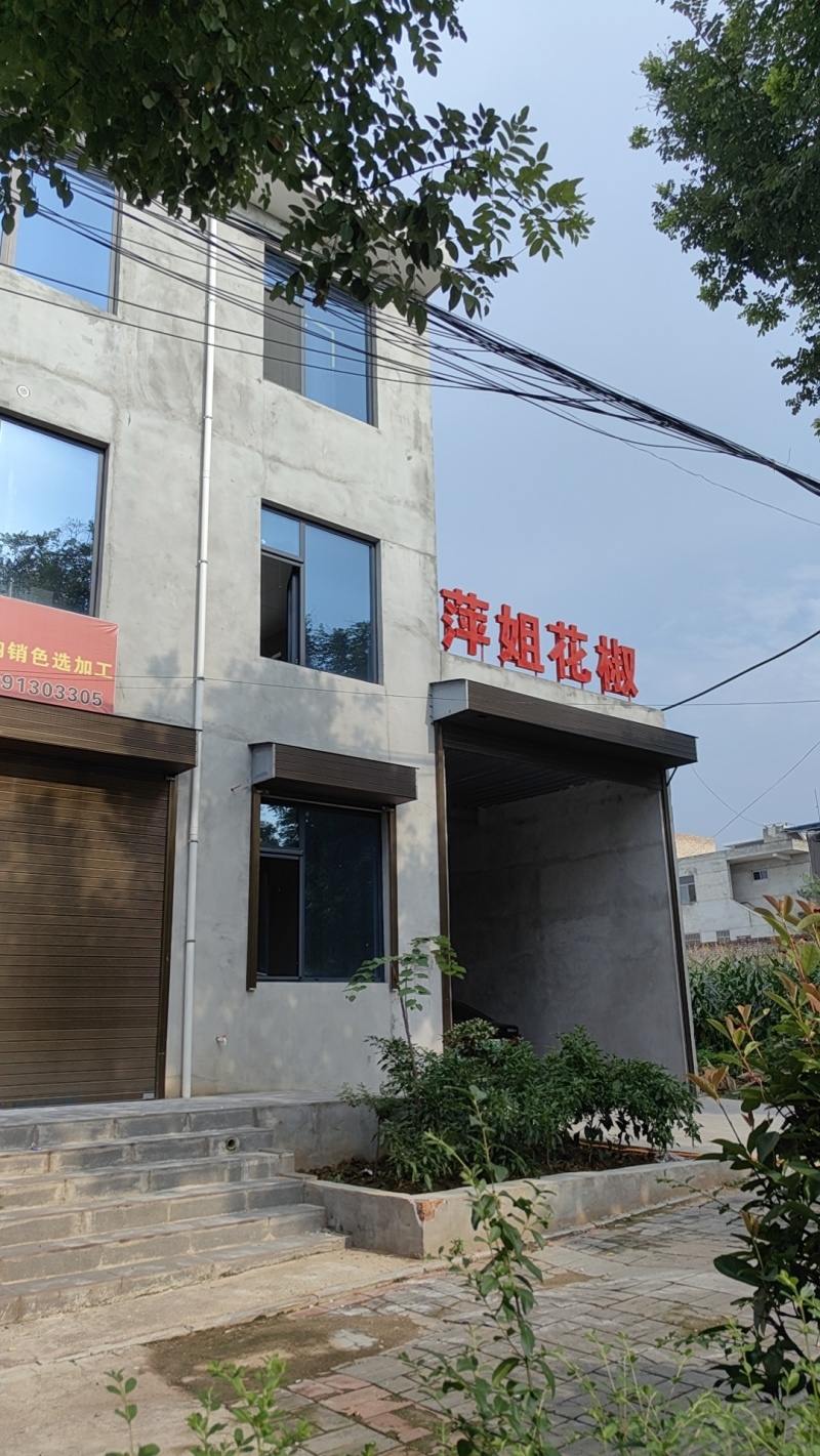 陕西精品大红袍花椒产地一手货源厂家直发常年供应量大价优