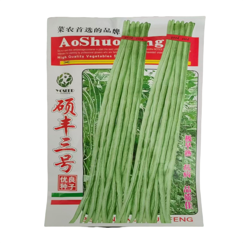 早熟豆角种子硕丰三号白条长豆角种子豇豆种子