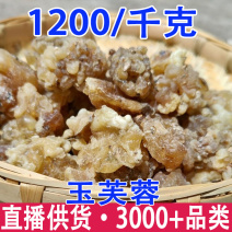 玉芙蓉芙蓉丹仙人掌油一件代发量大从优