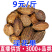 淫花果诃子阳鞭果一件代发量大从优