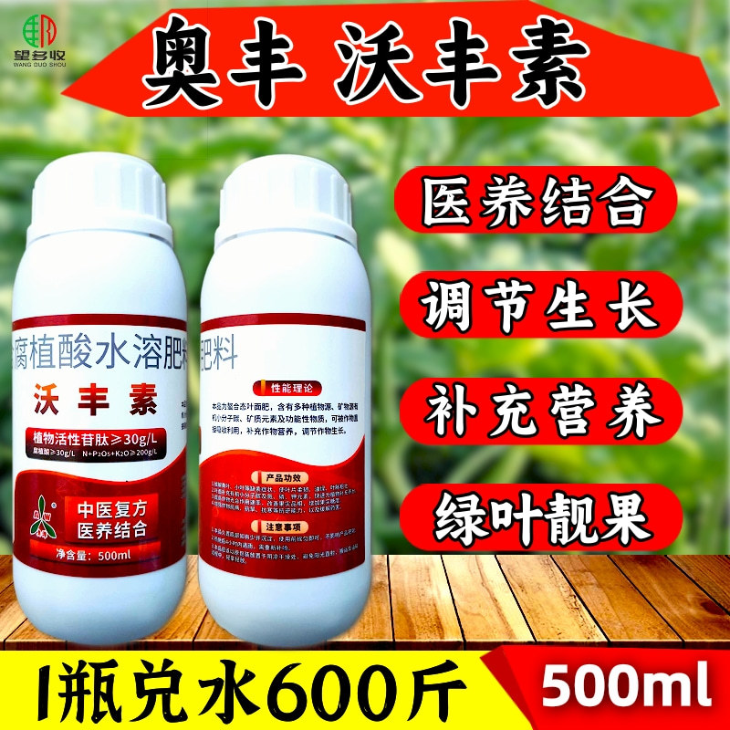 沃丰素医养结合中草药配方全营养提高叶绿素抗寒抗旱促长增肥