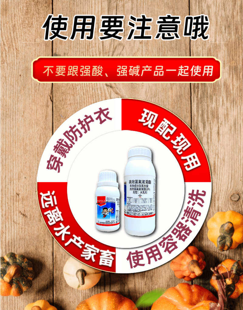 禾易功夫王10%高效氯氟氰菊酯菜青虫地老虎蚜虫地上地下虫