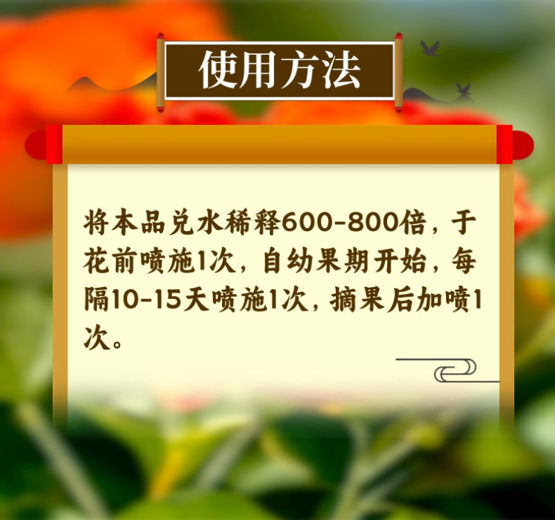锌硼钾钙镁绿叶壮棵防裂果绿叶上蜡增红增甜