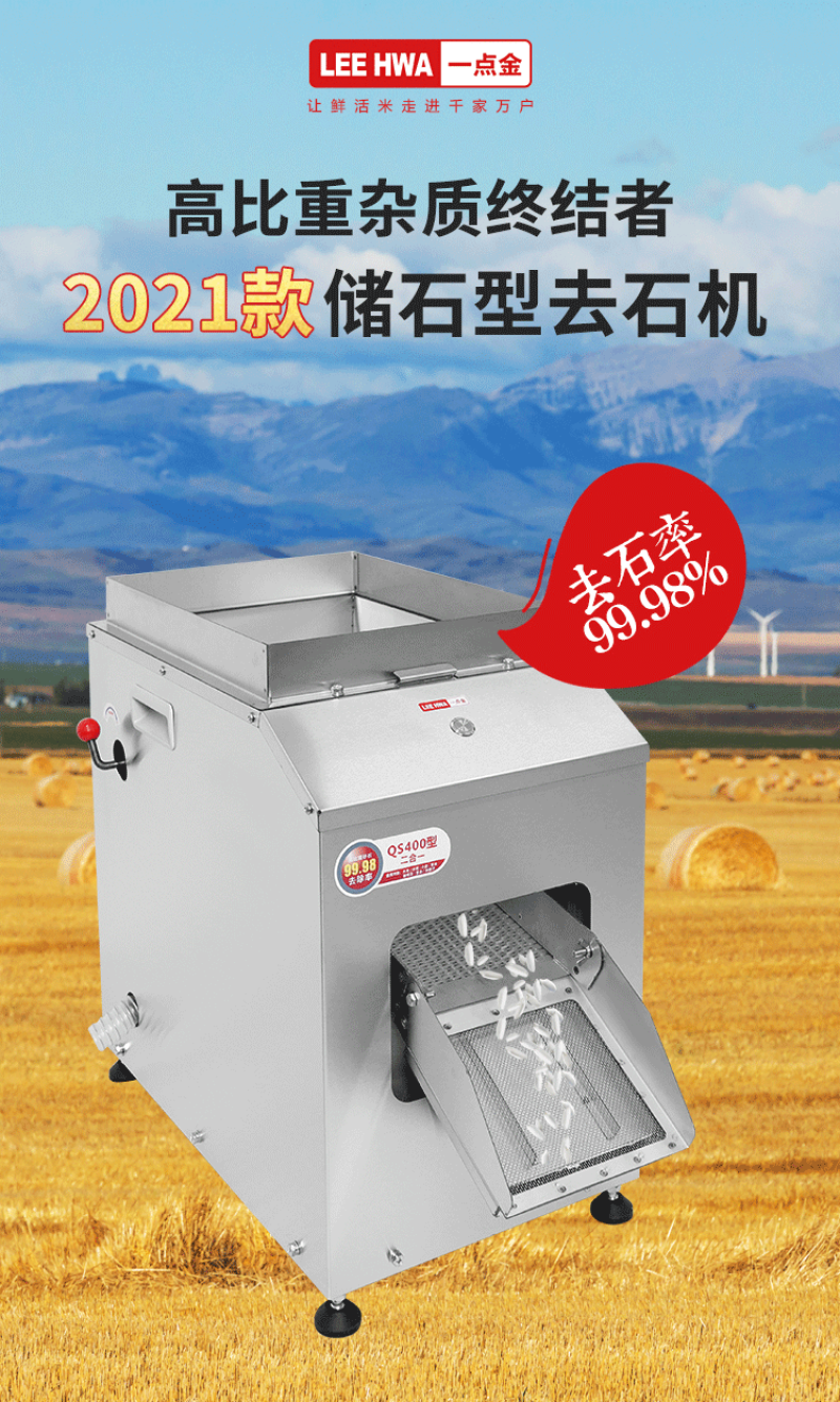 一点金大米去石机小型高比重筛选机五谷杂粮颗粒除石机商用振