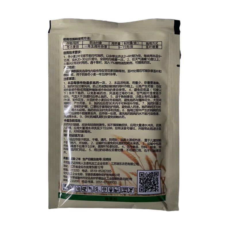 帆邦麦真妙10%苯磺隆冬小麦田一年生阔叶杂草农药除草剂