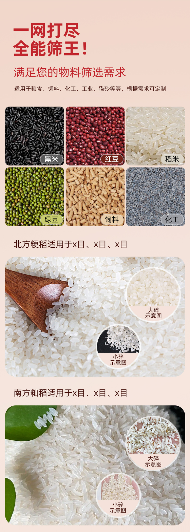 一点金比重爬坡式碎米筛五谷杂粮颗粒振动筛