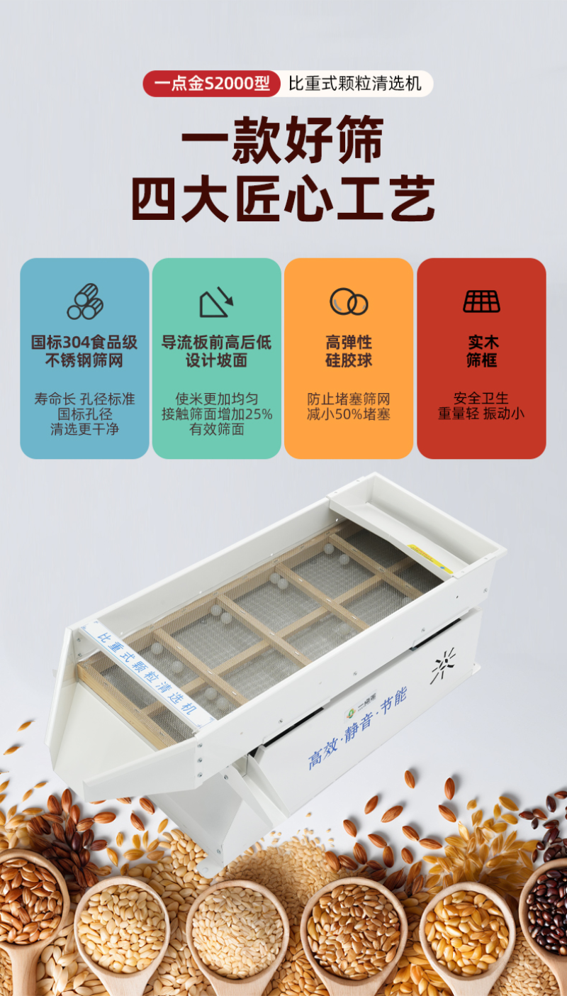 一点金比重爬坡式碎米筛五谷杂粮颗粒振动筛