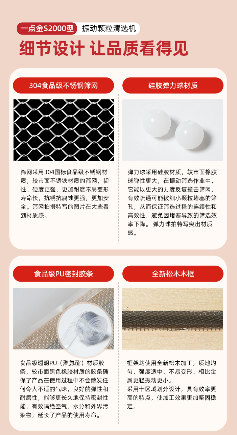 一点金比重爬坡式碎米筛五谷杂粮颗粒振动筛