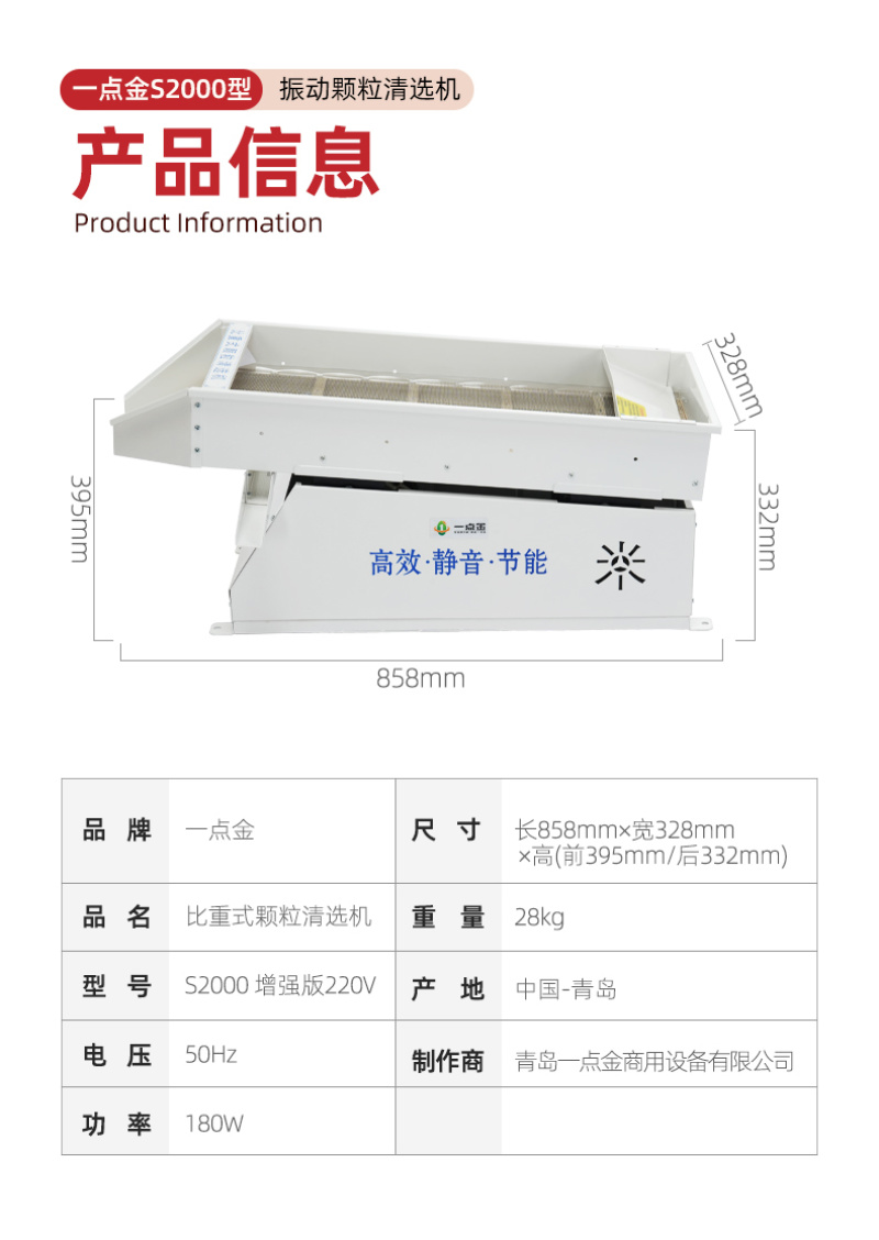 一点金比重爬坡式碎米筛五谷杂粮颗粒振动筛