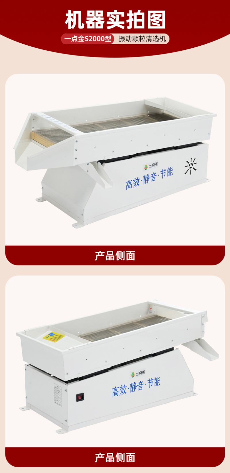 一点金比重爬坡式碎米筛五谷杂粮颗粒振动筛