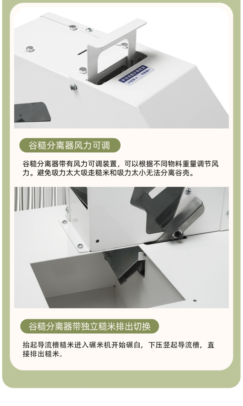 一点金新款碾米机商用小型打米机家用砻碾一体鲜米机低噪音无