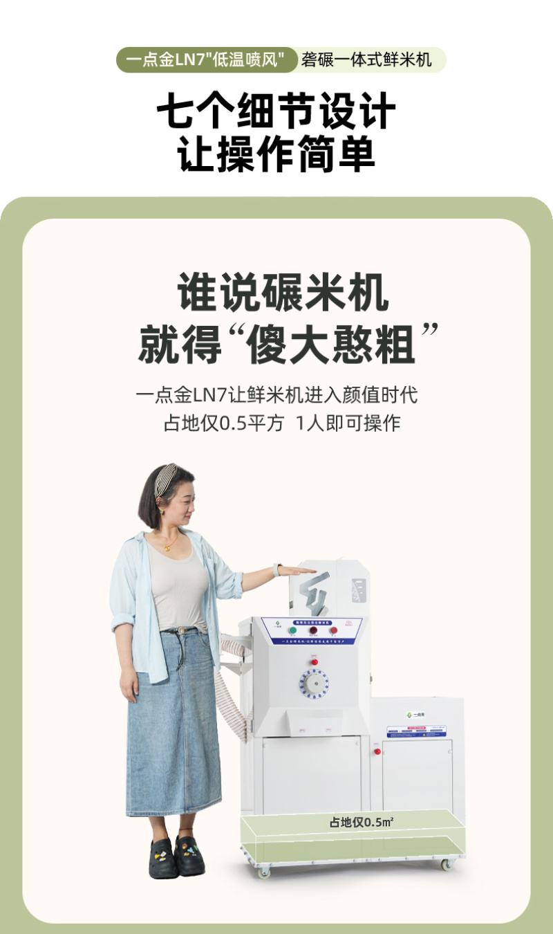一点金新款碾米机商用小型打米机家用砻碾一体鲜米机低噪音无