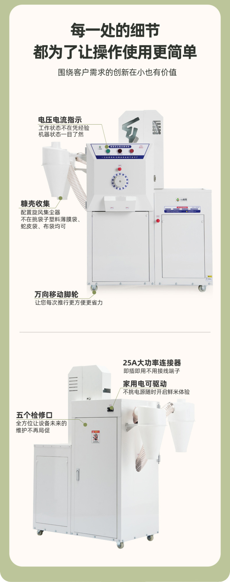 一点金新款碾米机商用小型打米机家用砻碾一体鲜米机低噪音无