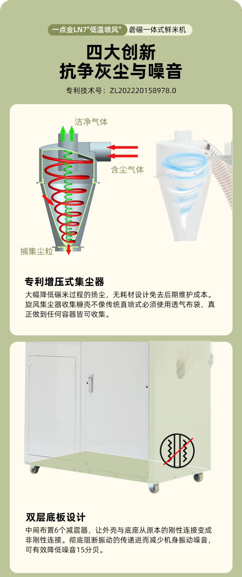 一点金新款碾米机商用小型打米机家用砻碾一体鲜米机低噪音无