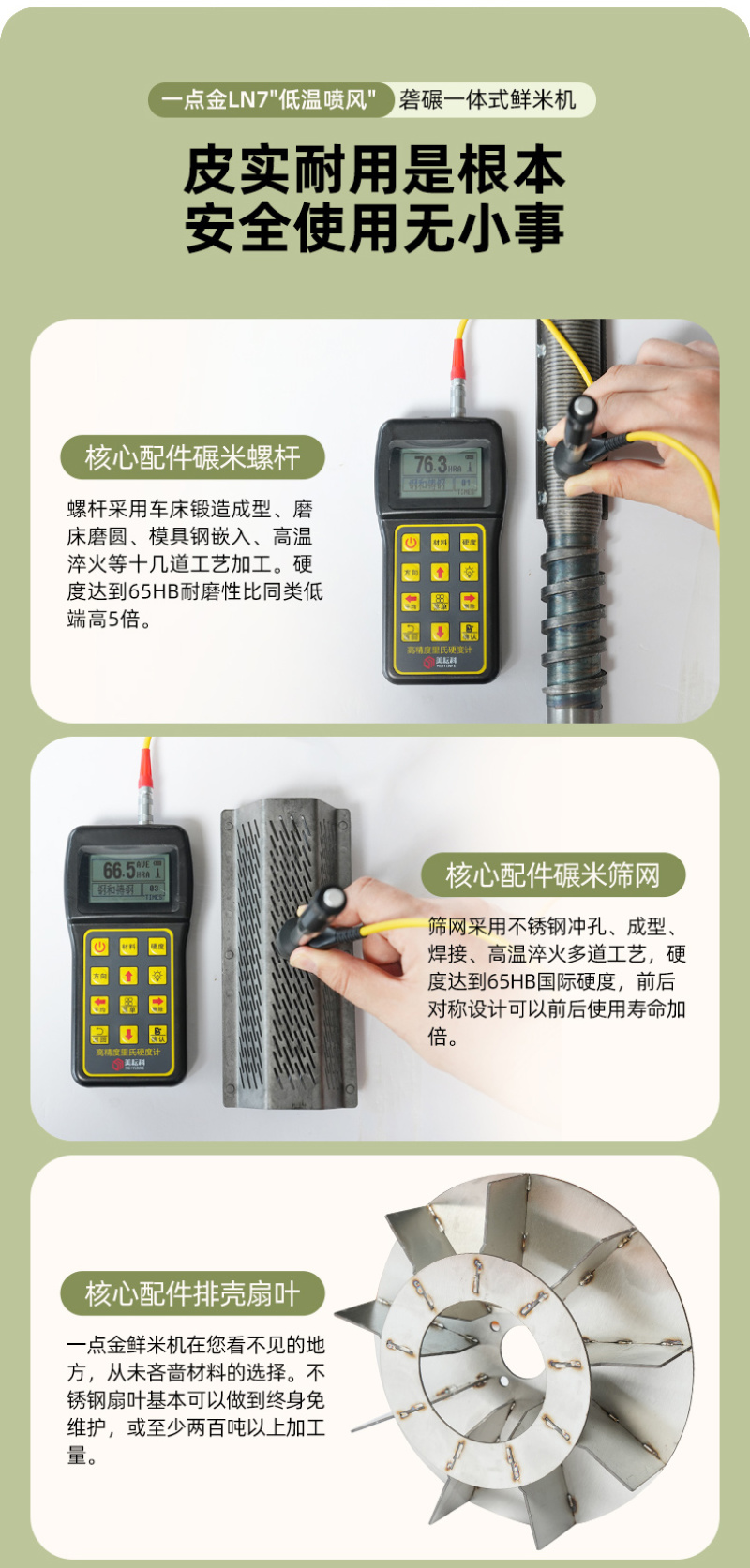 一点金新款碾米机商用小型打米机家用砻碾一体鲜米机低噪音无