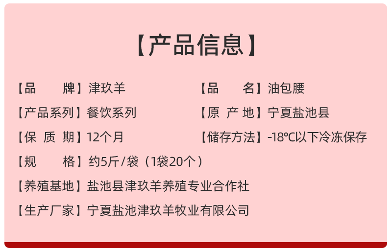宁夏盐池滩羊油包羊腰子原油腰子新鲜羊肾烧烤商用半成品生鲜