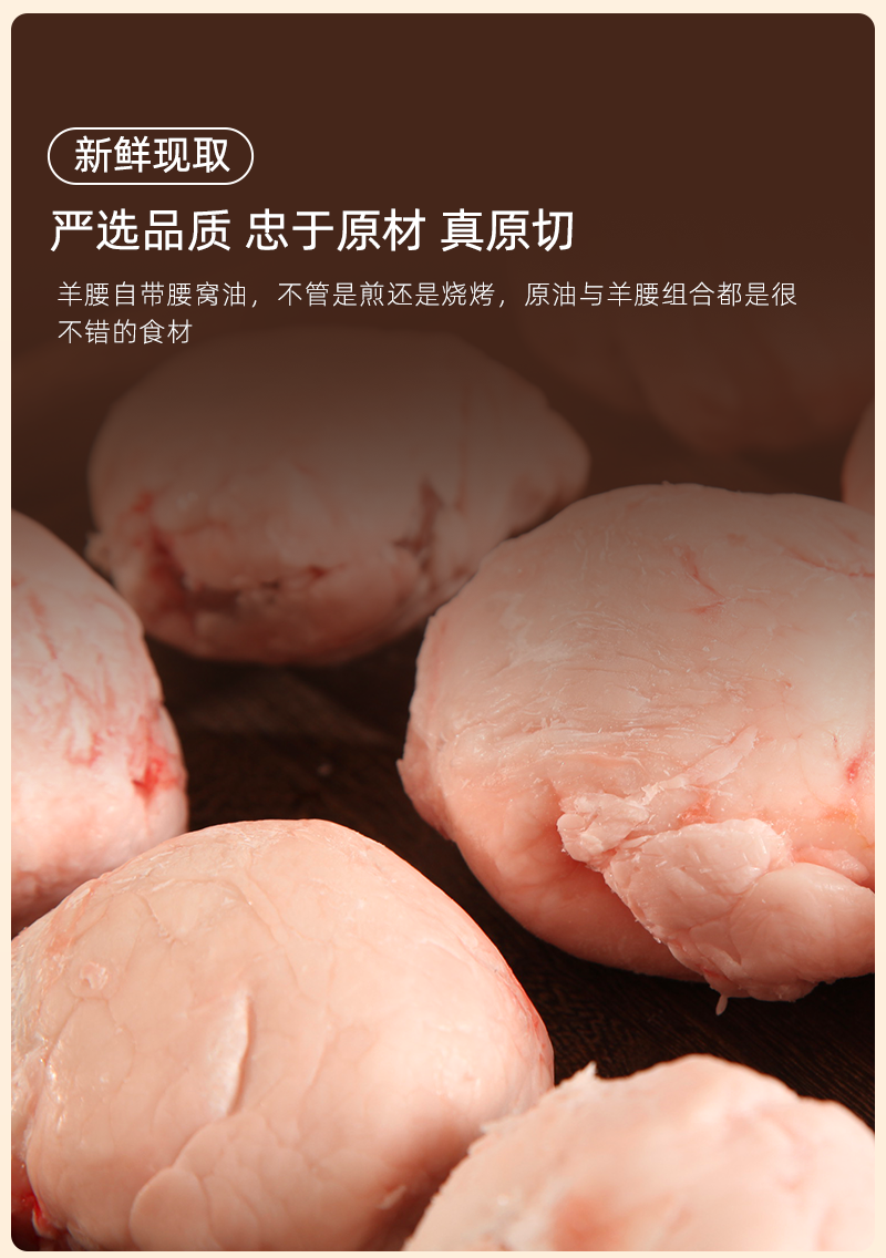 宁夏盐池滩羊油包羊腰子原油腰子新鲜羊肾烧烤商用半成品生鲜