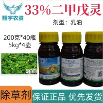 山东尚农尚垄33%二甲戊灵