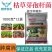 四海汇农肿腐消枯草芽孢杆菌微生物菌剂