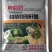 四海汇农肿腐消枯草芽孢杆菌微生物菌剂