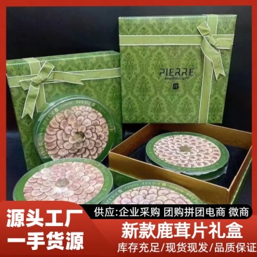 新款鹿茸片礼盒鹿茸片中秋礼盒滋补送礼佳品