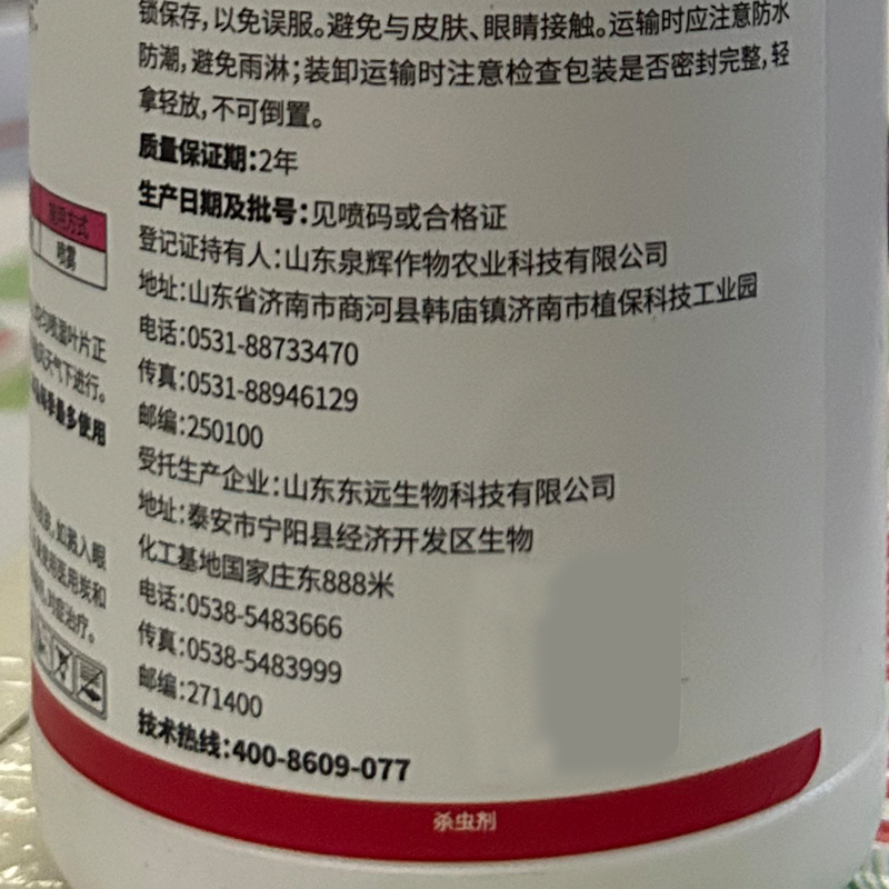 45%联肼乙螨唑联苯肼酯红蜘蛛辣椒茶黄螨柑橘杀螨杀卵农药