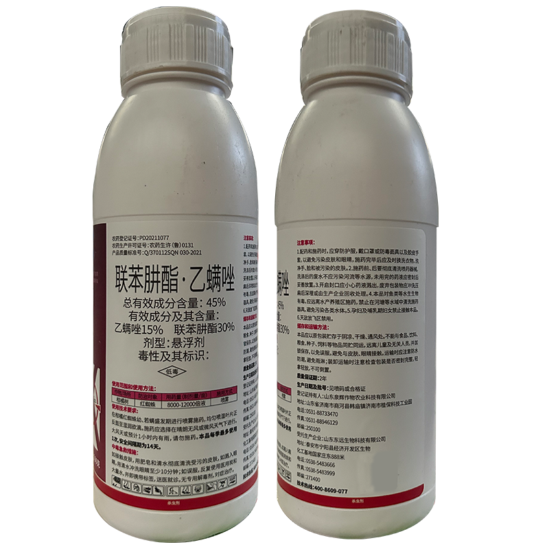 45%联肼乙螨唑联苯肼酯红蜘蛛辣椒茶黄螨柑橘杀螨杀卵农药