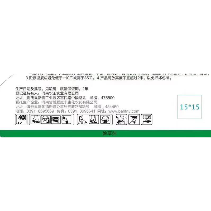 玉米苗后封闭式除草剂正品硝磺莠去津强效封闭除草剂安全不伤