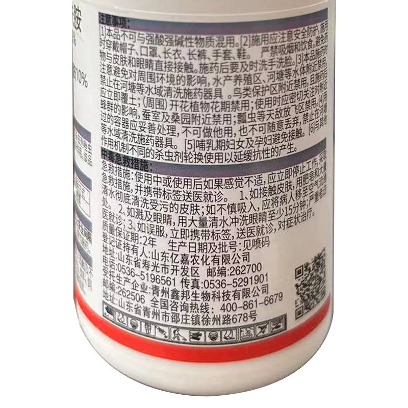 青虫蓟马药杀虫剂虫螨腈唑虫酰胺豆角豇豆茄子蔬菜抗性蓟