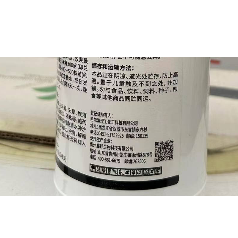 混合氨基酸铜抑制病毒真菌细菌果蔬枯萎病黄萎病溃疡病姜瘟病