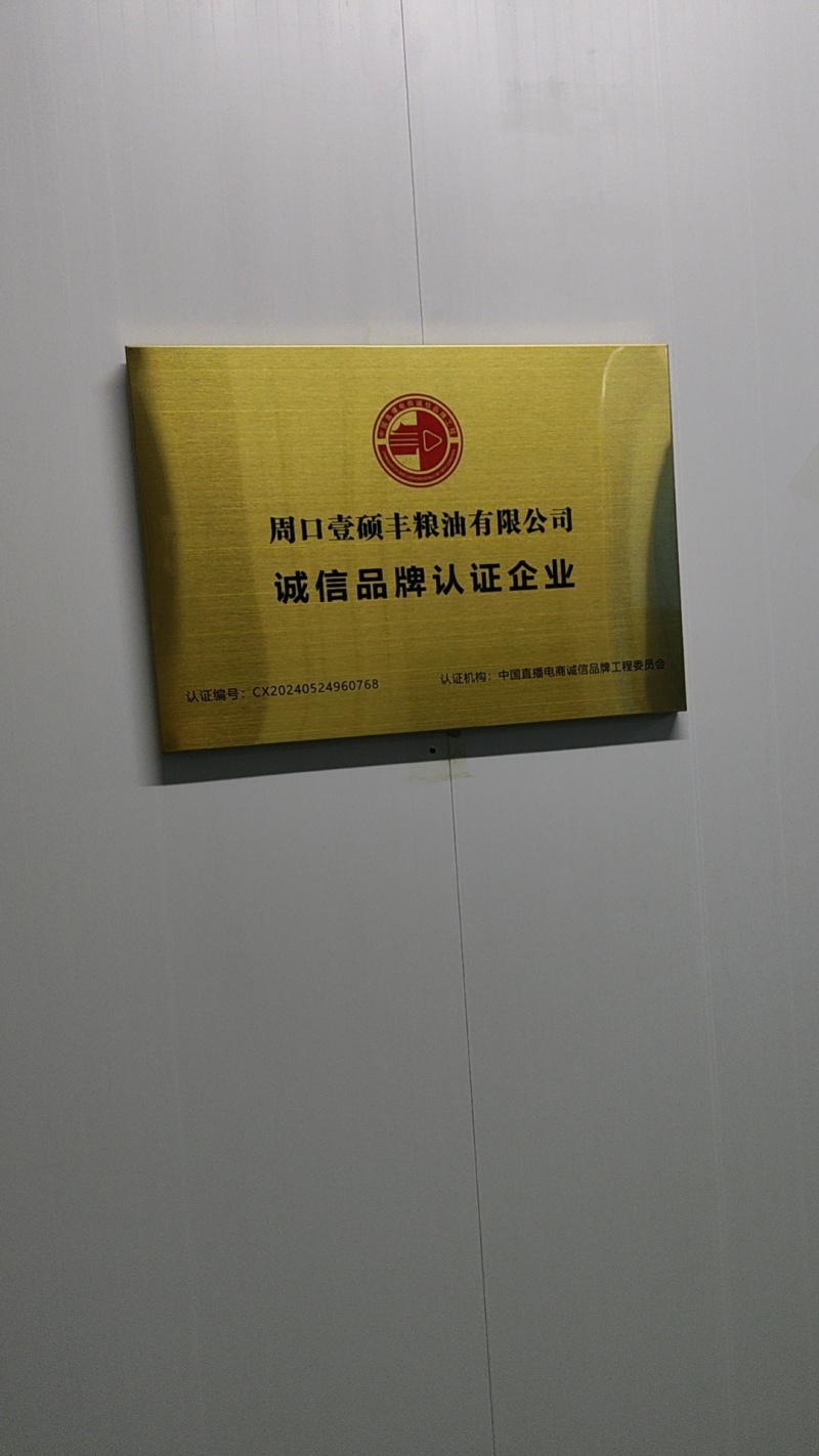 淮阳亚麻籽油养生油自产自销品质保证电商一件代发
