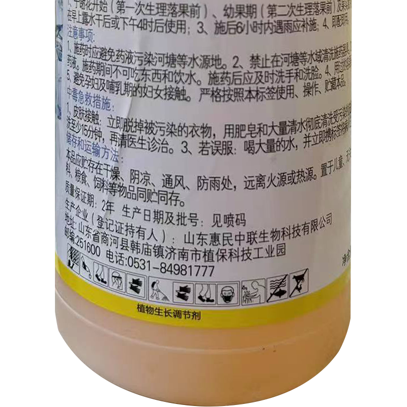 2%苄氨基嘌呤柑橘保花保果花芽分化细胞分裂素农药植物生长